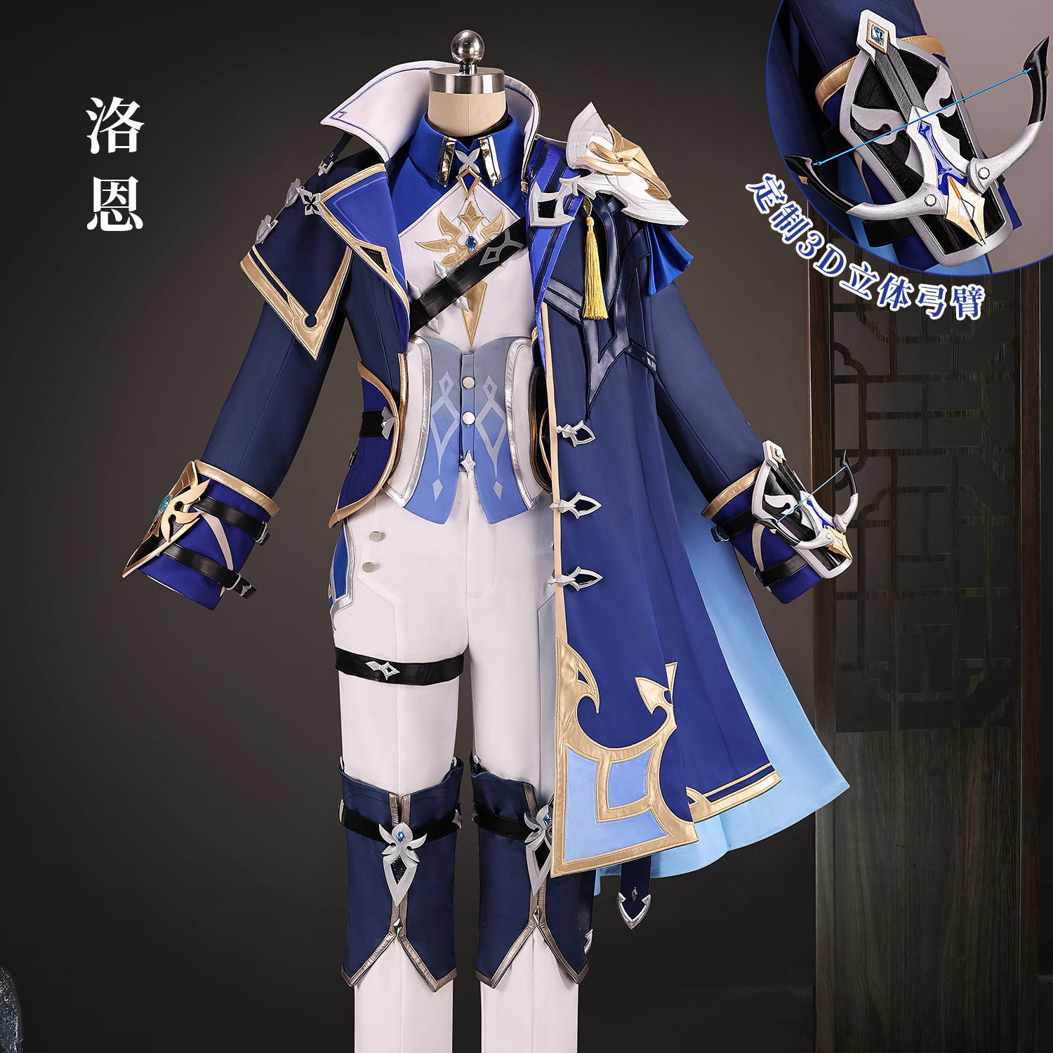 原神洛恩cos全套C服漫展图片