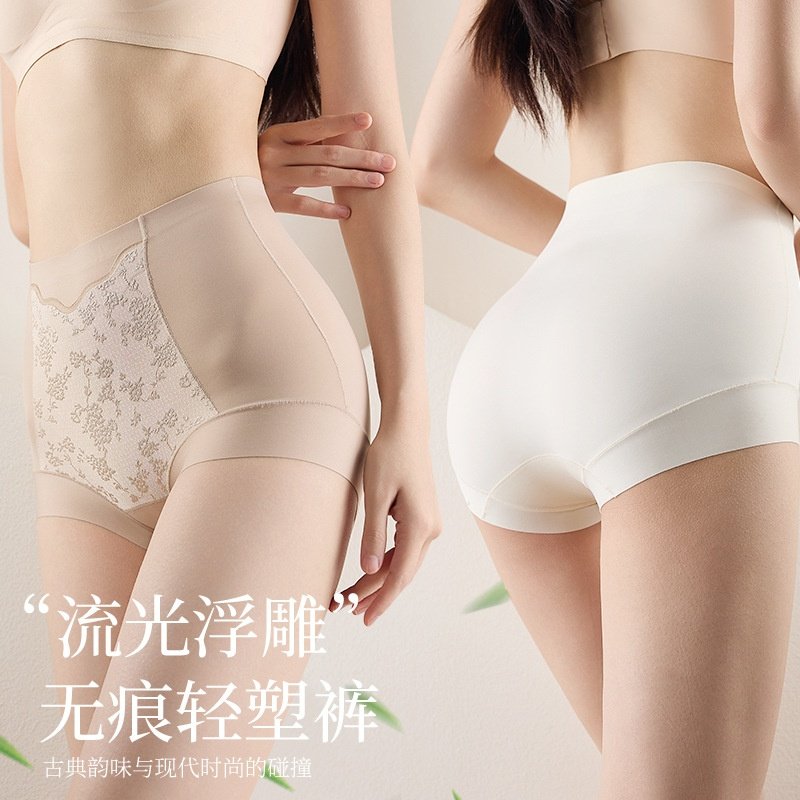 国风浮雕无痕高腰轻塑内裤女微压收腹提臀美体舒适抑菌桑蚕丝内里