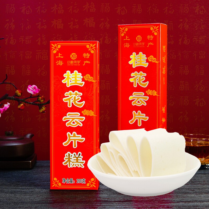 老上海风味城隍庙特产小鲜同学桂花云片糕婚庆乔迁糕点200g*3包邮