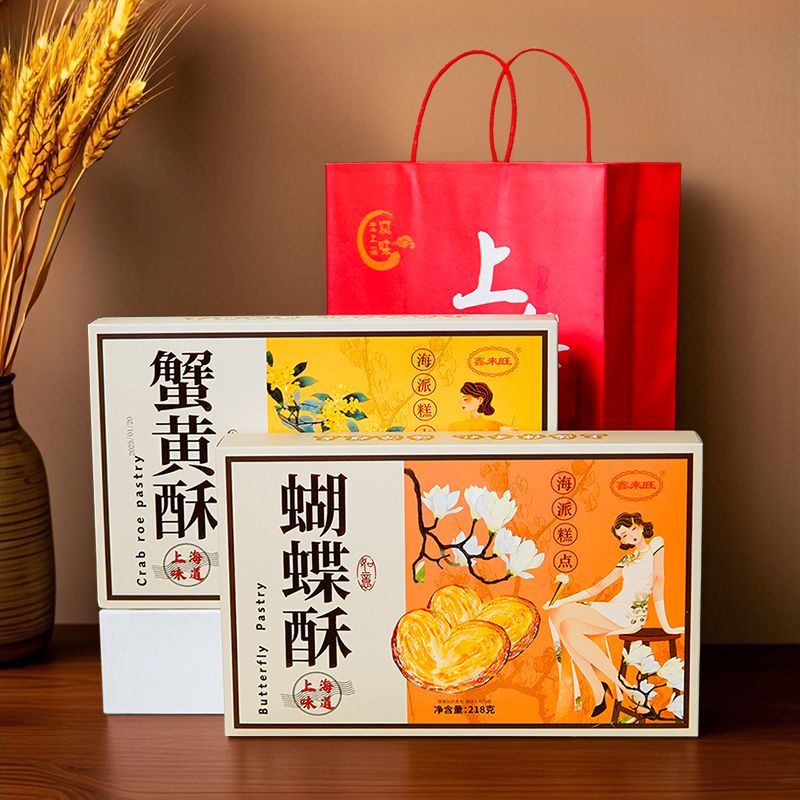老上海风味糕点城隍庙特产小吃奶油蝴蝶酥蟹黄酥送人伴手礼盒包邮