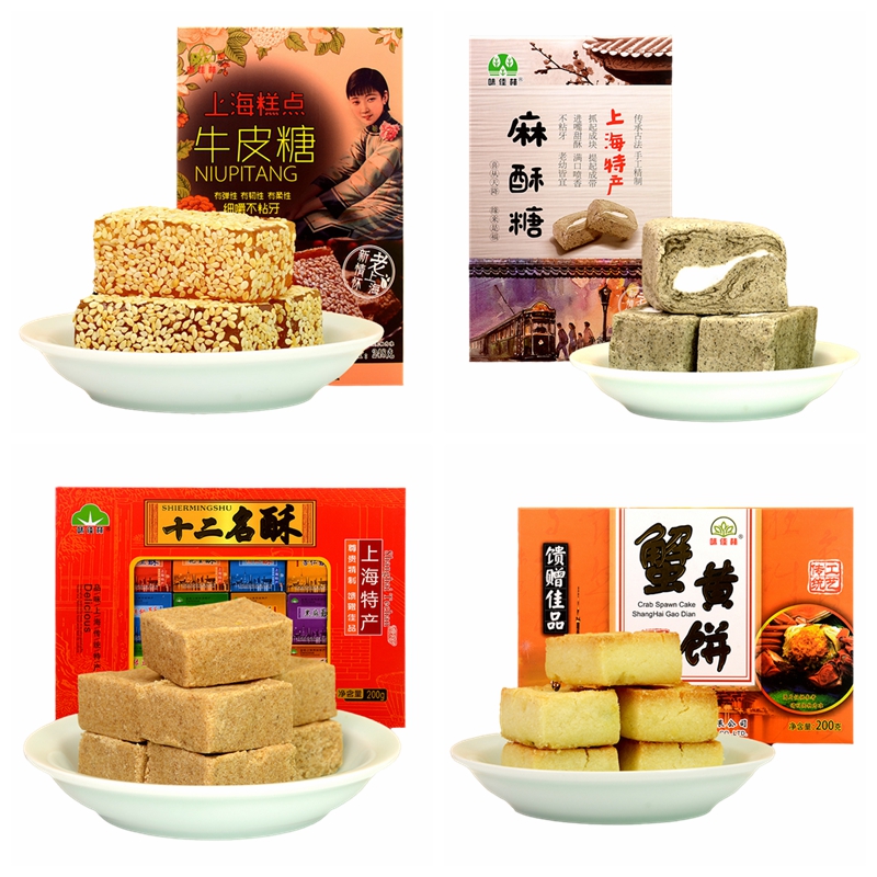 上海特产老城隍庙小吃味佳林牛皮麻酥糖蟹黄饼礼盒零食伴手礼包邮