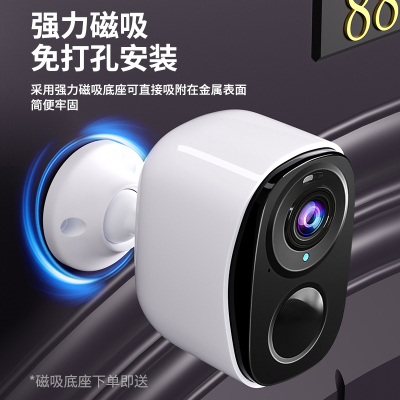 摄像头免插电免打孔门口监控器无线家用手机远程入户室外智能摄影