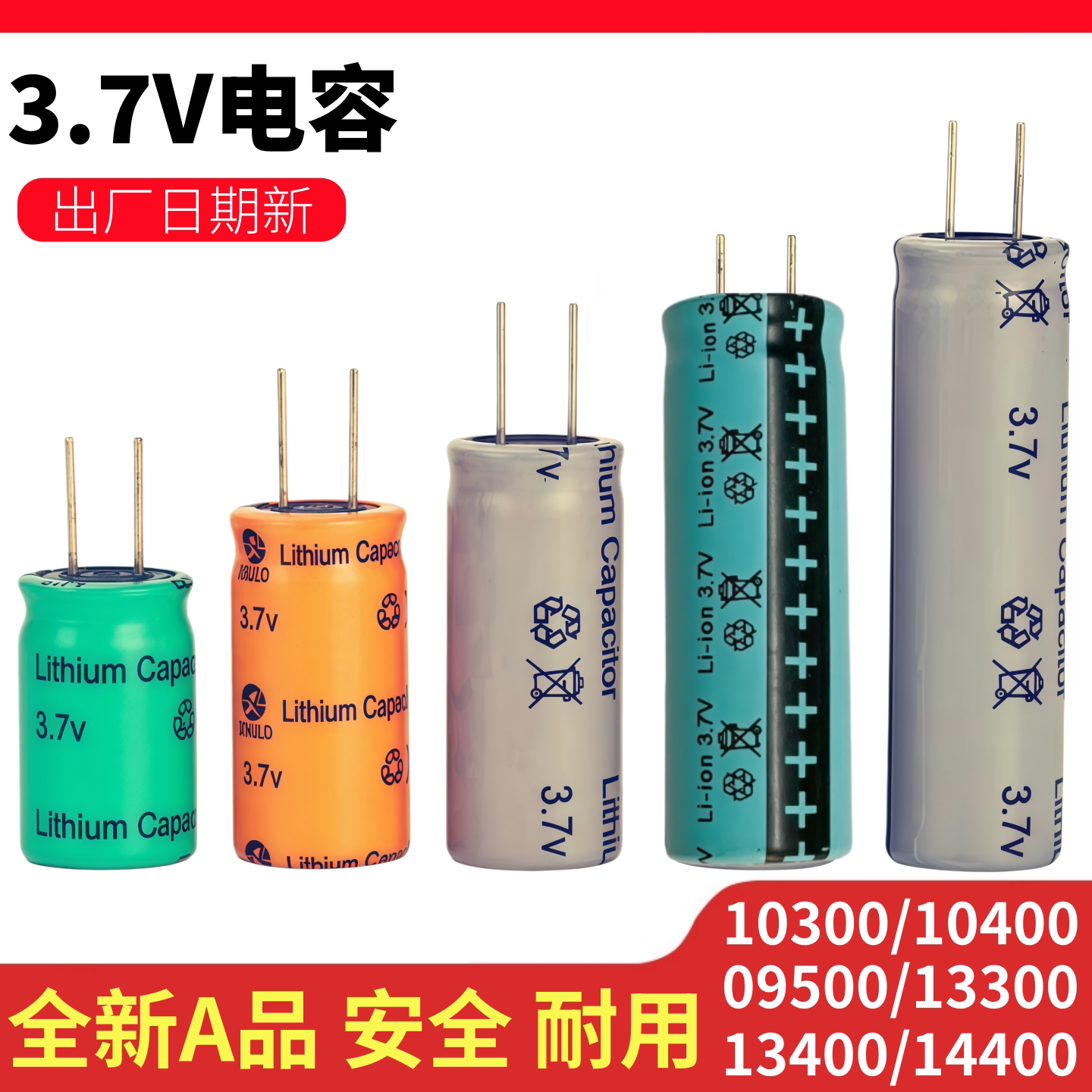 10300电容式电池3.7V点烟器圆柱电子打火机点读笔电动牙刷脱毛仪
