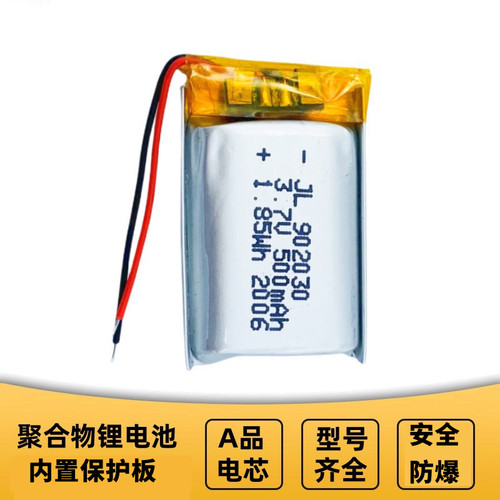 .7v聚合物锂电池902030/702030