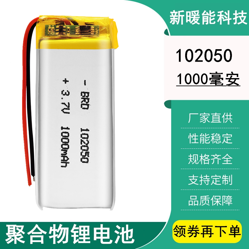 3.7V锂电池5V302050/802245/102050/702050/402050/502248/602045 金属材料及制品 金属加工件/五金加工件 原图主图