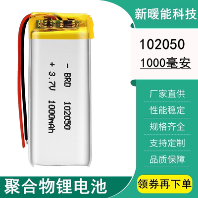 3.7V锂电池5V302050/802245