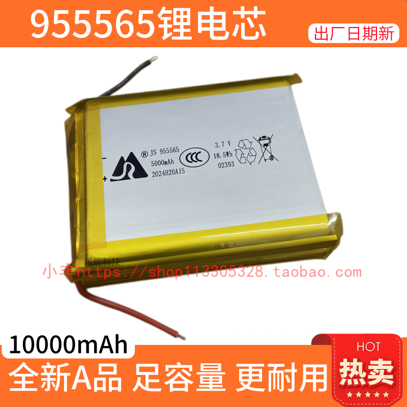 955565锂电池105555/105568通用955465大容量10000毫安3.7V聚合物