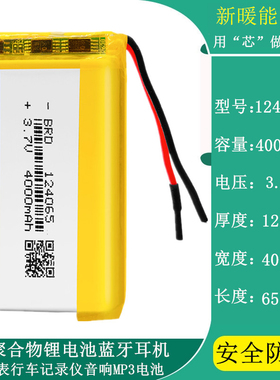 3.7V锂电池5V454261/104050/404060/604060/404050/504045/504050