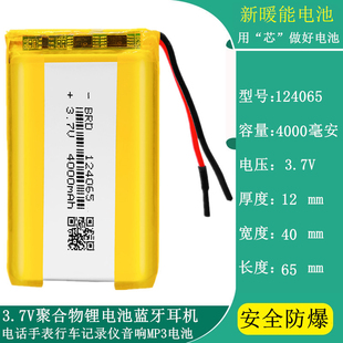 3.7V锂电池5V454261/104050/404060/604060/404050/504045/504050