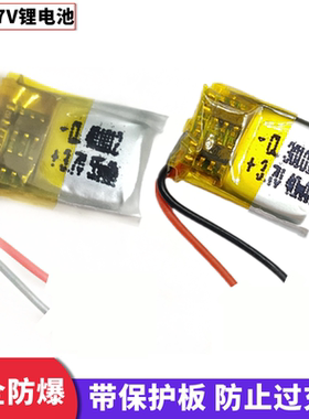 301012蓝牙耳机电池401012小体积3.7V大容量501012/501215/501220