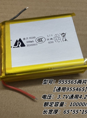 955565锂电池105555/105568通用955465大容量10000毫安3.7V聚合物