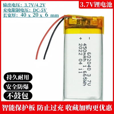 无线蓝牙鼠标键盘602040电池3.7V