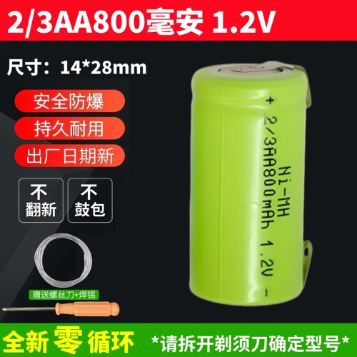 适用飞科FS330FS325剃须刀电池