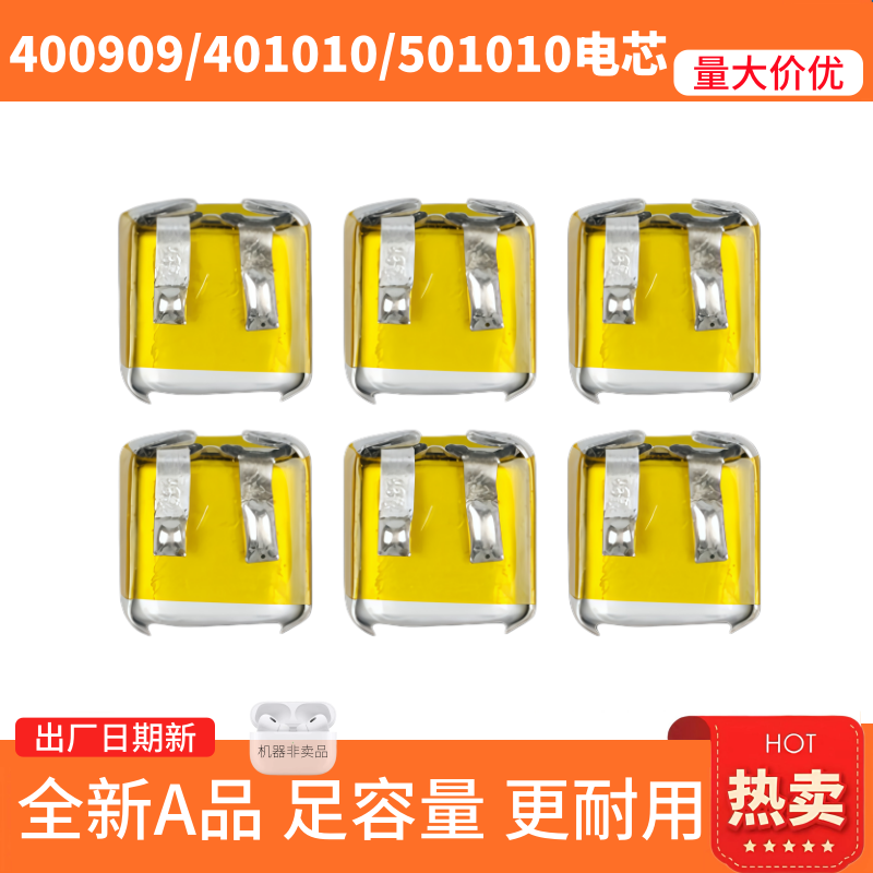 400909电池401012/501010通用华强北二代i7i8i9i10蓝牙耳机锂电池
