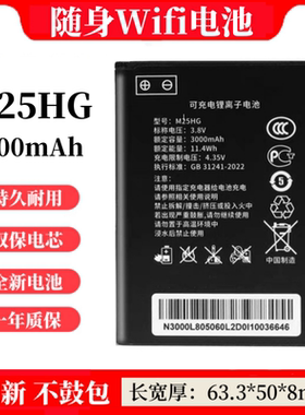 M25HG随身wifi电池815060适用格行M03X闪讯宝TD-LTE无线网路由器