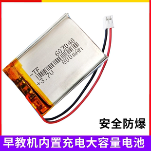 适用火火兔G6锂电池3.7v儿童视频早教机F6故事机F1可充电G7通用G5
