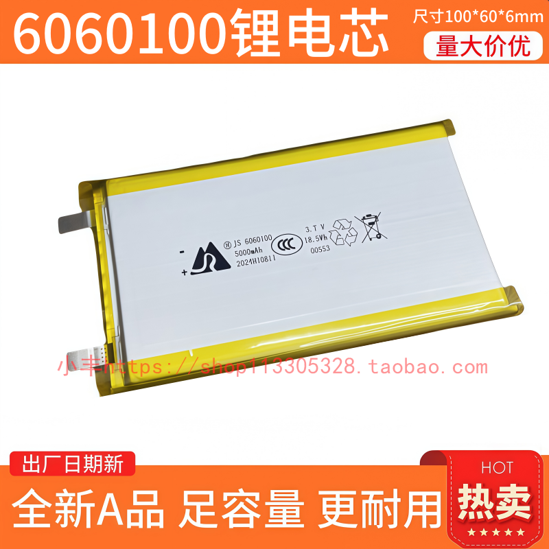 3.7V聚合物锂电池6060100/5758102电芯通用大容量可充电5000mAh