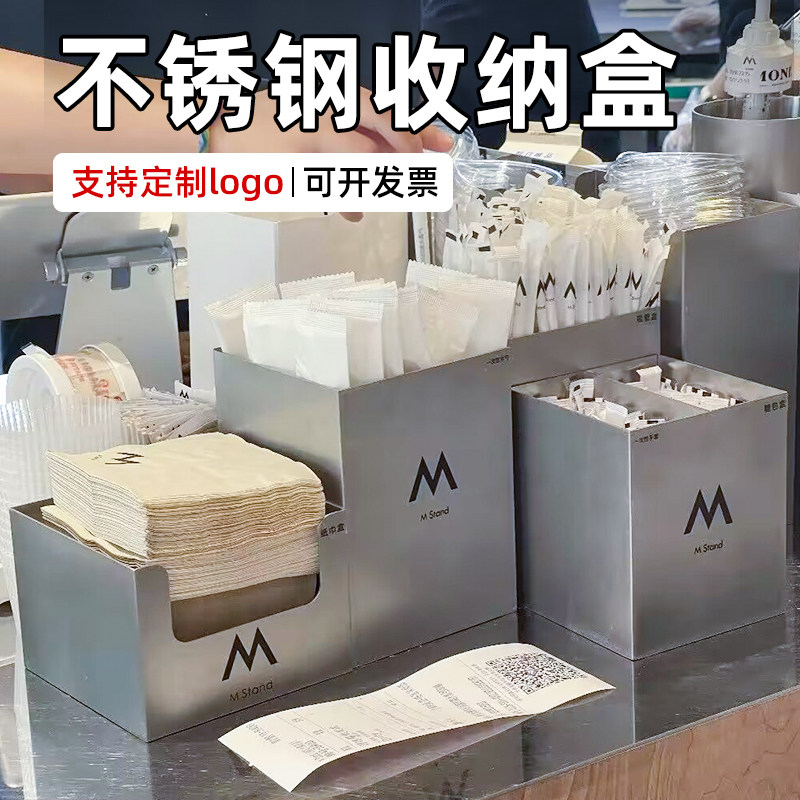 咖啡奶茶店吧台不锈钢吸管收纳盒放冰淇淋勺盒纸巾杯套收纳架商用