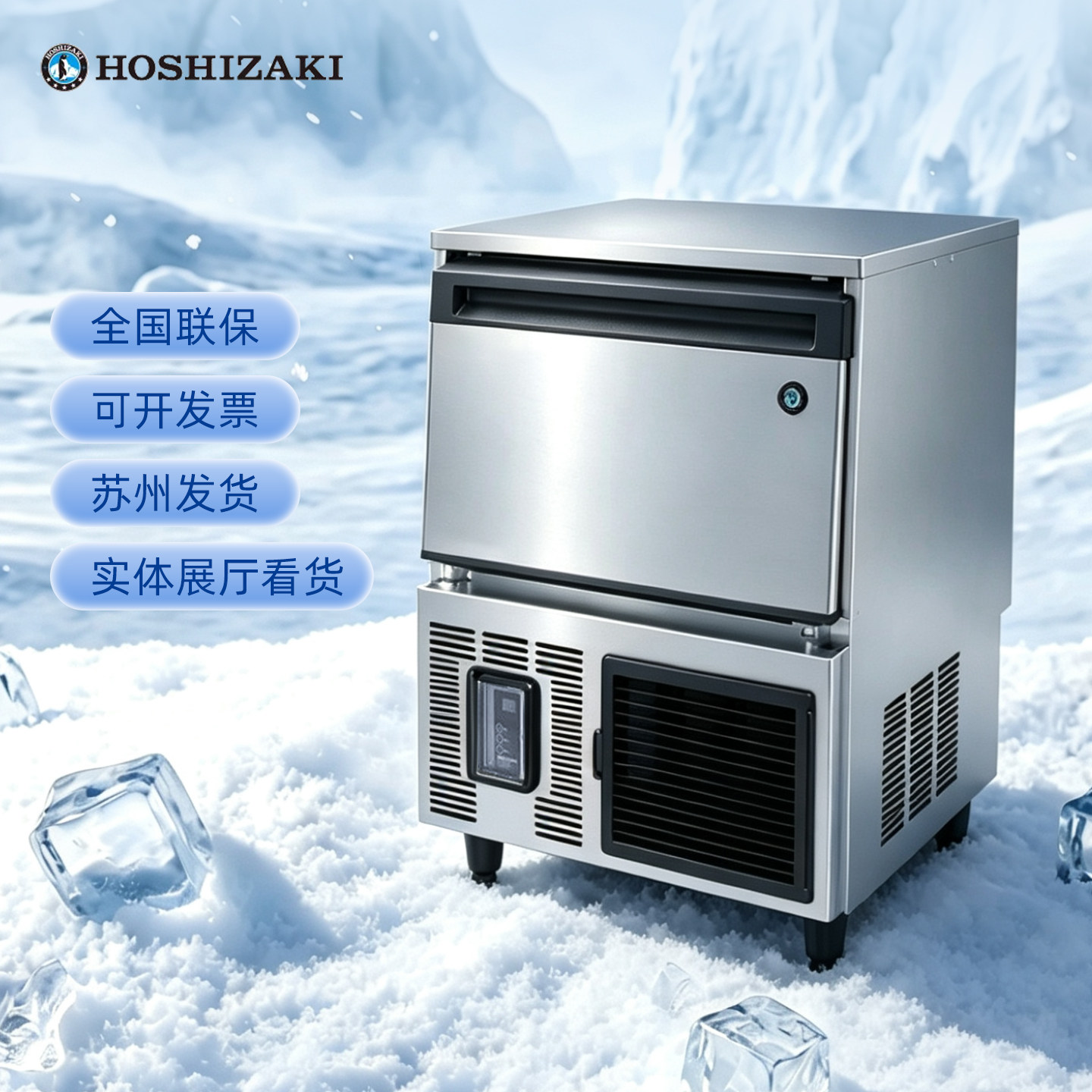 HOSHIZAKI星崎制冰机一体式实心方冰茶饮咖啡店商用高端制冰机IM图片
