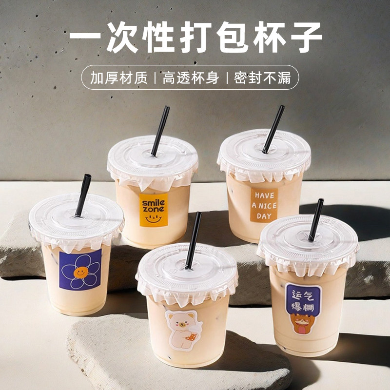 茶饮店杯子一次性带盖子塑料透明商用外带饮料品打包杯可定制logo图片