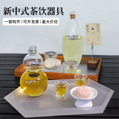茶饮店出品套装冷萃瓶创意玻璃器具泡绿白茶托盘出品仿宋执壶套装