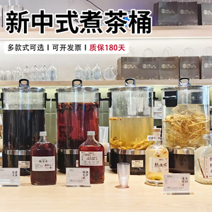 商用煮茶桶壶大容量智能分体泡茶桶养生熬煮烧水桶中药透明热饮机