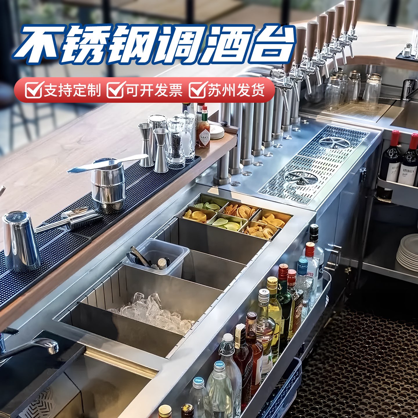 商用不锈钢风冷冷藏调酒吧台定制鸡尾酒水吧操作台酒吧工作台设计