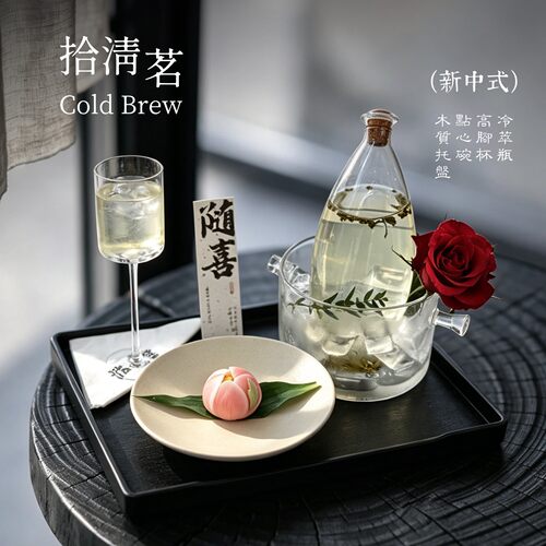 夏季冷萃茶器出品套装新中式茶饮店茶馆器皿具搭配茶托盘冲泡套装