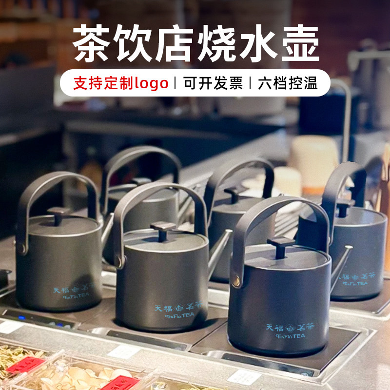 台下温控壶|苏州发货|可定制logo图片