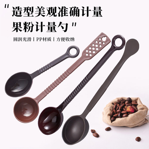果粉勺塑料奶茶店盎司克数咖啡勺