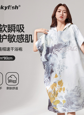 速干浴袍潜水冲浪换衣游泳防晒斗篷男女带帽温泉海边沙滩浴巾毛巾