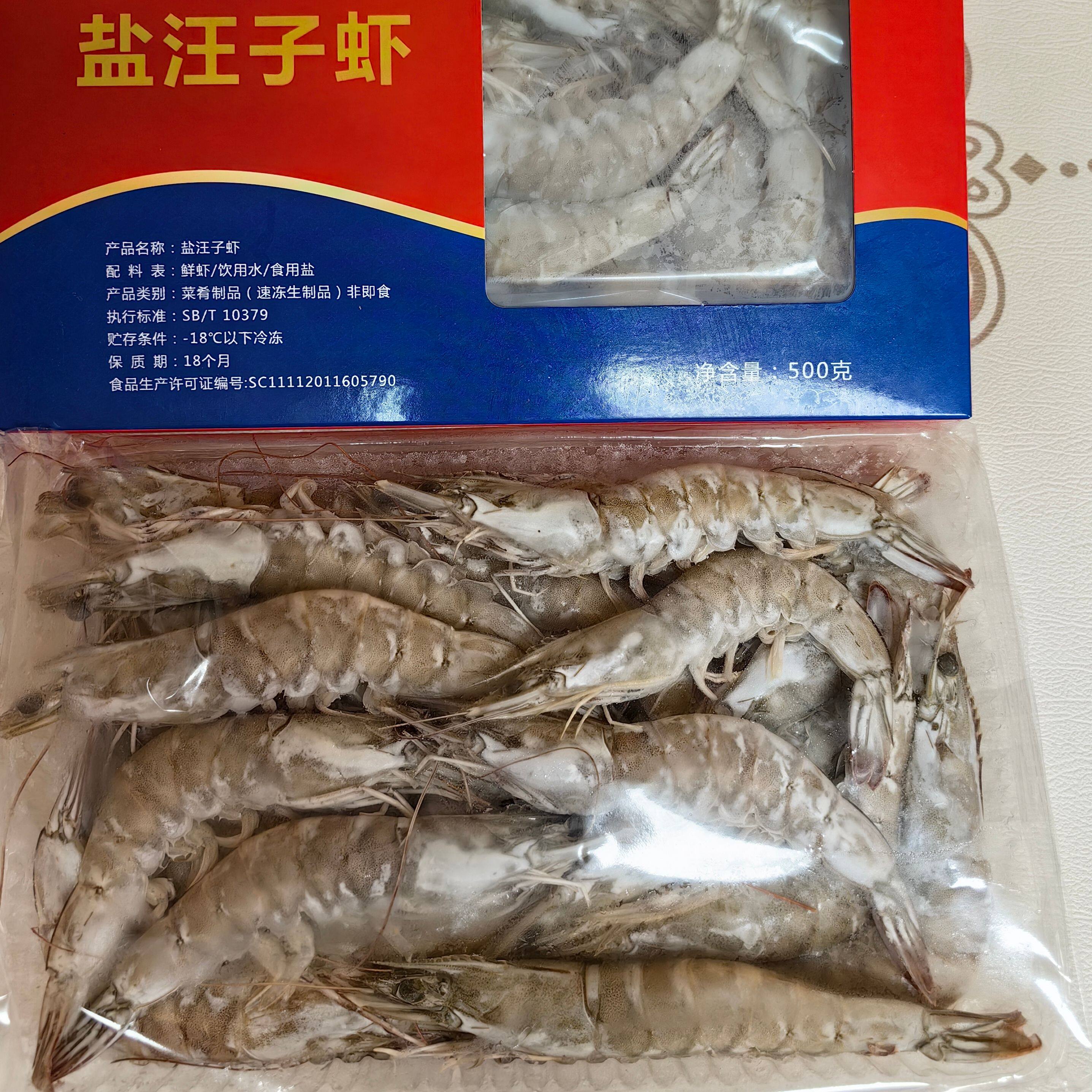 渤海大虾 南美白对虾天津盐田虾 汪子虾每斤16-20条 4斤/每份/4盒