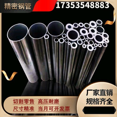 精密钢管42CrMo 40Cr 45#合金液压镀铬大小口径珩磨油缸无缝钢管