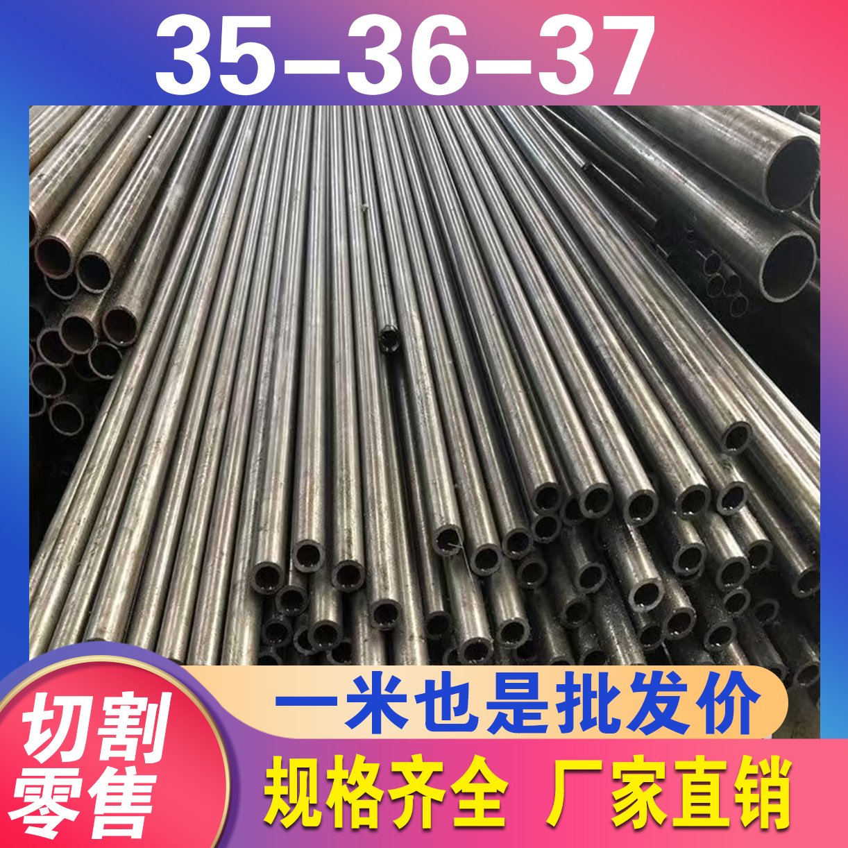 外径35-36mm毫米无缝精密钢管光亮20#45#碳钢圆管空心钢无缝精密