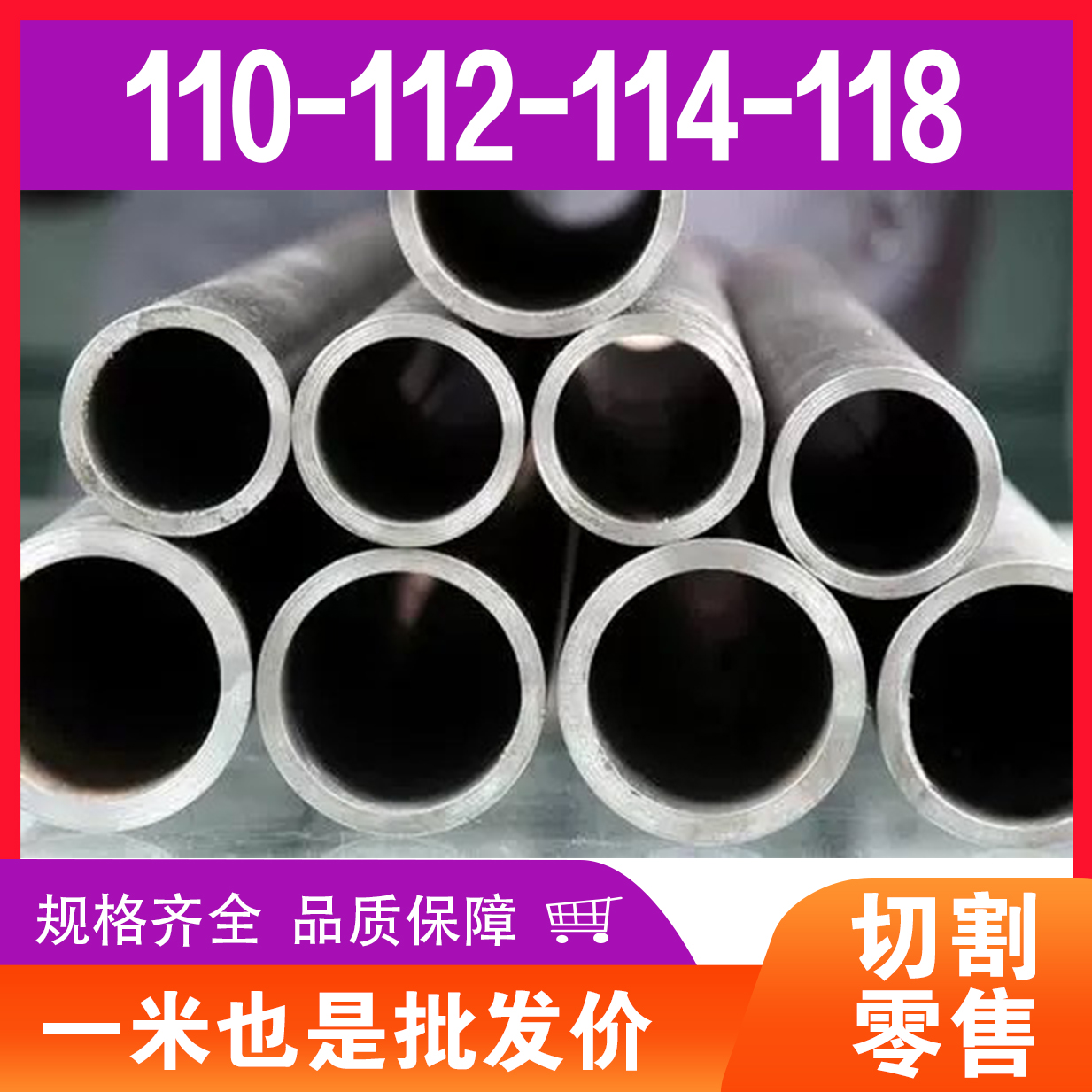 外径110mm毫米无缝精密钢管112-114-118mm圆管无缝光亮管大口径管