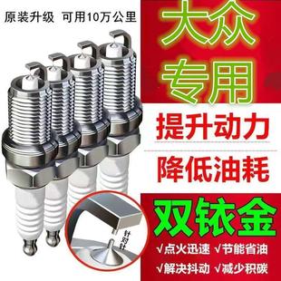 1.6 1.4T原厂13款 大众新捷达火花塞1.4 1.5L 15正品 16双铱金4支装