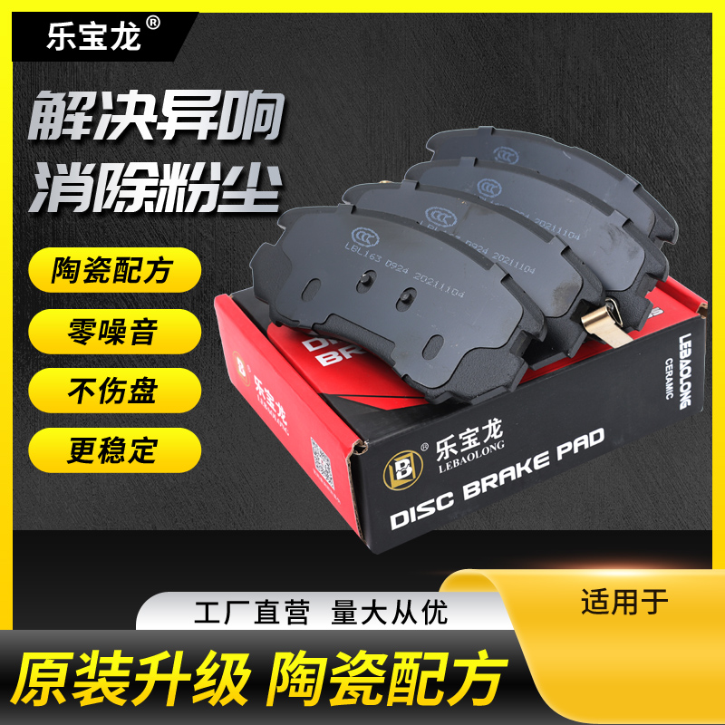 奔腾b50前后刹车片X80陶瓷B90原厂1.8t原装09款13陶瓷16专用正品