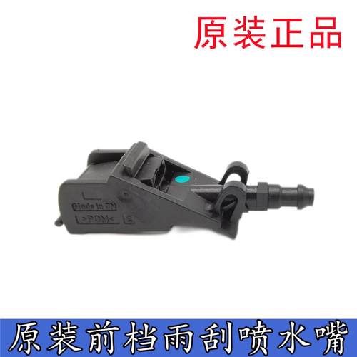 适用于捷达VA3 VS5 VS7雨刮器喷水嘴原装雾化雨刷洗涤喷头可调节