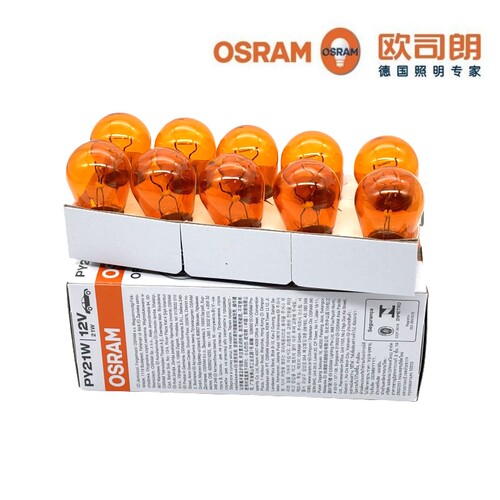 欧司朗12v前后转向灯PY21W