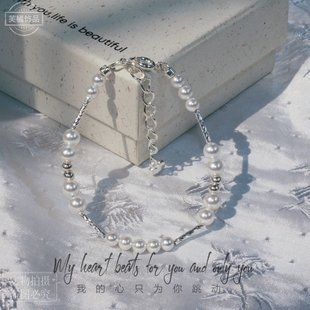芙橘·纯欲风母贝珍珠手链女小众设计爱心扣告白礼物送女友可叠戴