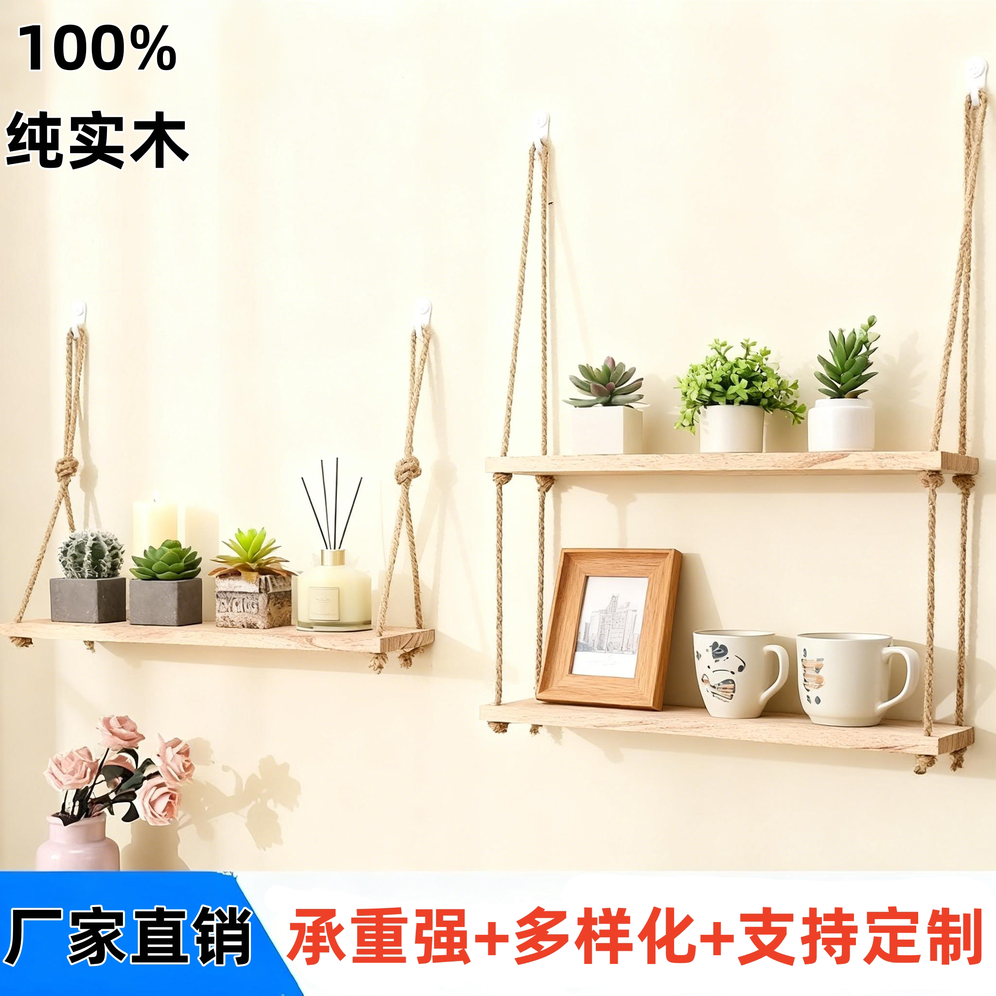 免打孔实木墙上麻绳置物架隔板书架花架装饰架收纳壁挂多层可定制