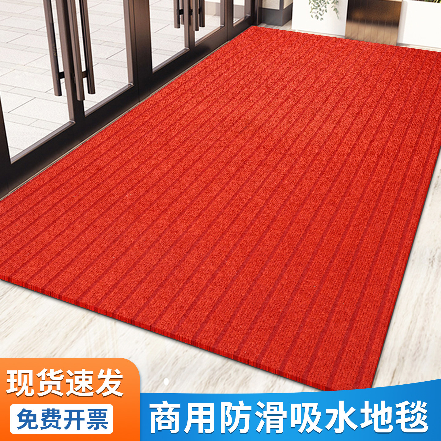 地垫大面积全铺自由裁剪定制酒店楼梯门口垫加厚防滑地毯商用脚垫,居家布艺,家用脚垫,淘宝优惠券,粉丝福利购,淘宝优惠卷