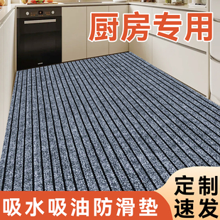 厨房地垫防滑防油防水吸水地毯进门入户商用通铺可擦免洗耐脏门垫