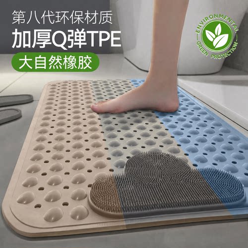 浴室防滑垫淋浴房卫生间洗澡专用垫儿童防摔脚垫环保TPE按摩地垫