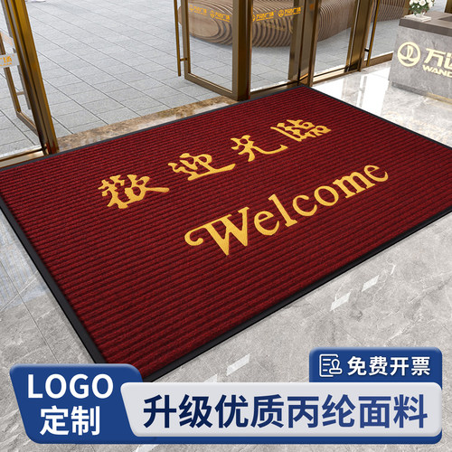 欢迎光临地毯公司电梯迎宾商用垫
