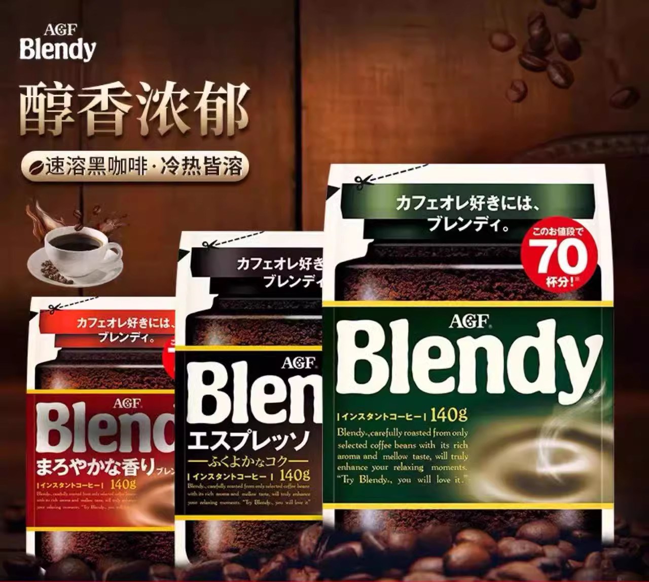 日本进口AGF Blendy深度烘焙速溶咖啡冰水速溶无蔗糖黑咖啡粉大袋 咖啡/麦片/冲饮 速溶咖啡 原图主图