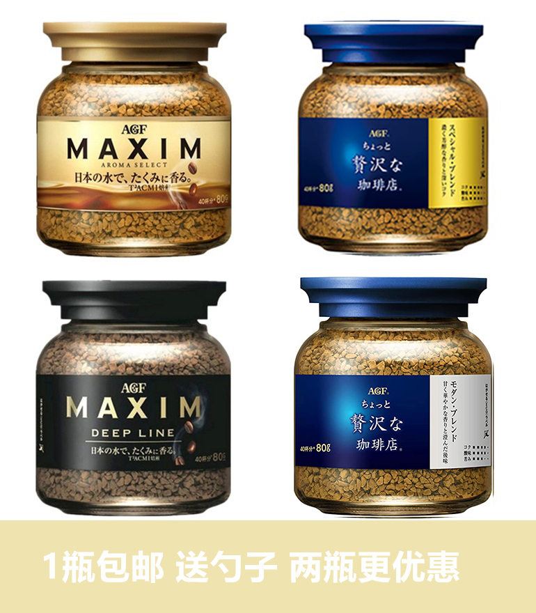 日本AGF咖啡AGF MAXIM速溶咖啡馬克西姆純黑咖啡blendy凍幹咖啡粉在類目 咖啡/麥片/衝飲, 速溶咖啡/咖啡豆/粉, 速溶咖啡中 - 來自Buy2taobao.com提供專業的淘寶代購服務