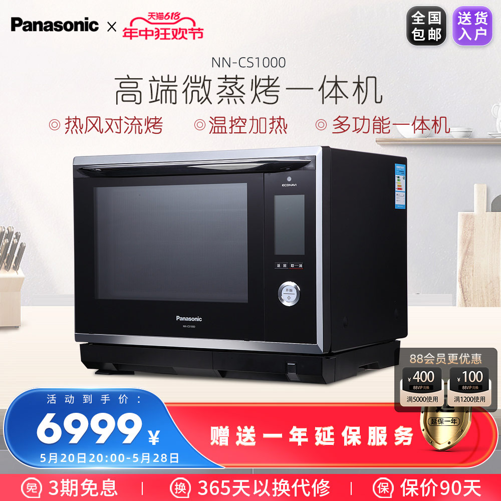Panasonic/松下 NN-CS1000智能家用微波炉蒸烤箱水波炉微蒸烤一体