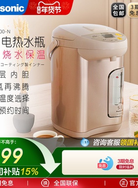 松下EF5000电热水瓶家用保温一体恒温电热水壶大容量5L烧水壶