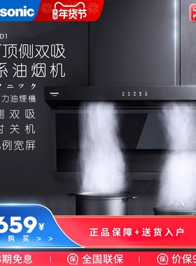 Panasonic/松下套装宽屏近吸油烟机FV-F620SD1+燃气灶GE-C26PGB